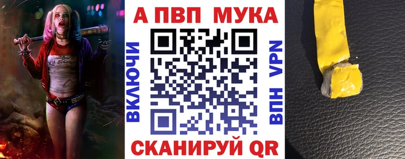 A-PVP Crystall  Купить закладки  Малаховка 