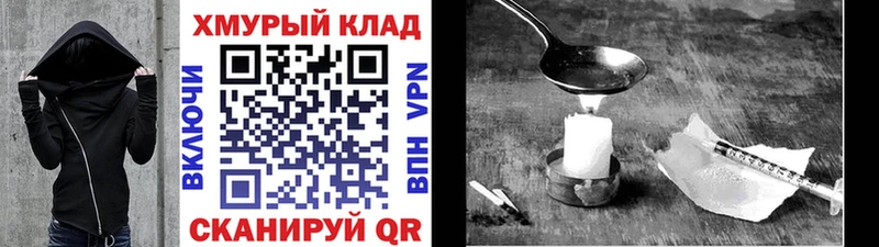 Героин герыч  Купить закладки  Малаховка 