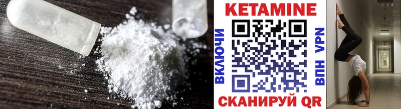 Кетамин VHQ  Купить  Малаховка 